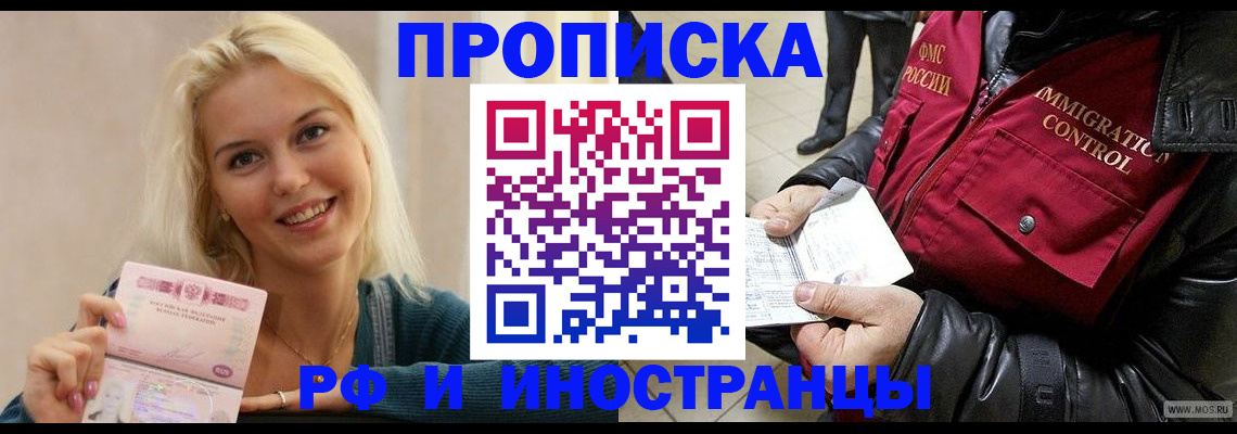 прописка для военкомата в Заводоуковске